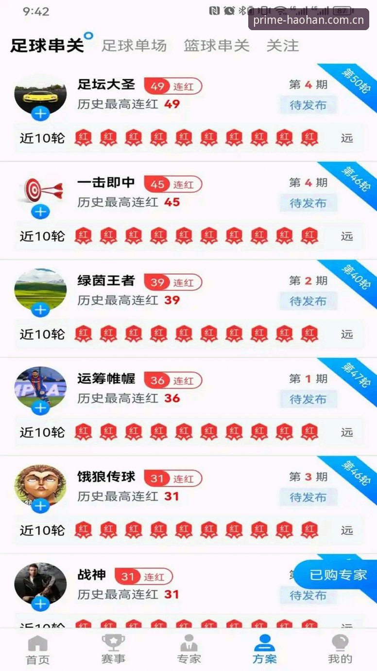 揭秘浩瀚体育最新下载：资深用户带你避开那些“坑”