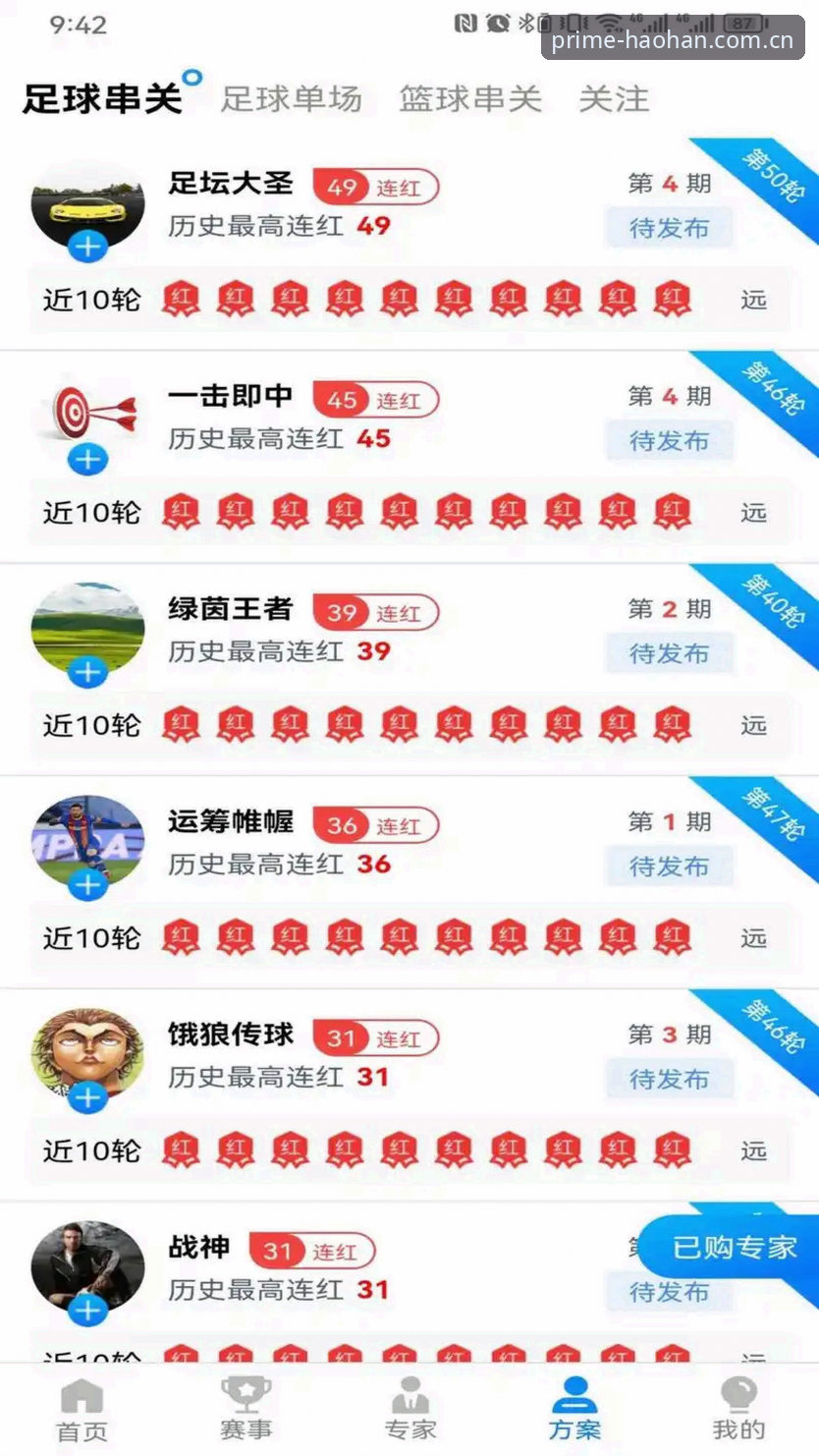 浩瀚体育平台安全评估与使用教程：从安装到数据查询的完整指南