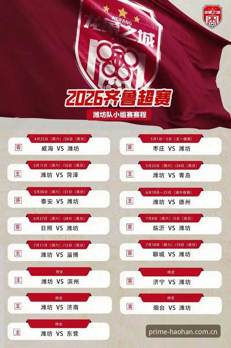 中国足协第三批禁足名单深度解读：从行业乱象看合规体系构建完整指南